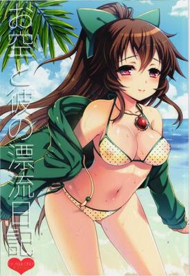 Kauma-tan Flash