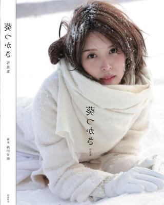 葵つかさ 朝日 セクシー女優