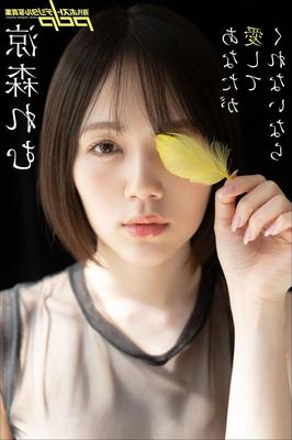 涼森れむ あなたが私を愛さないなら..