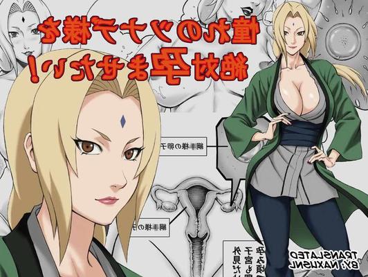 Artista DAIGO Eu quero engravidar Tsunade sama rus!