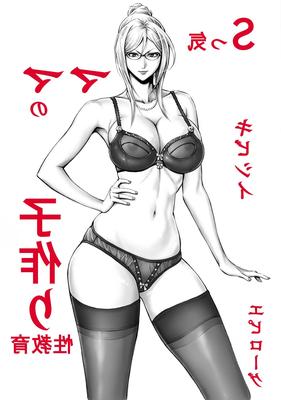 Artiste DAIGO Mama no Kibishii Kozukuri Seikyouiku Epiloge rus