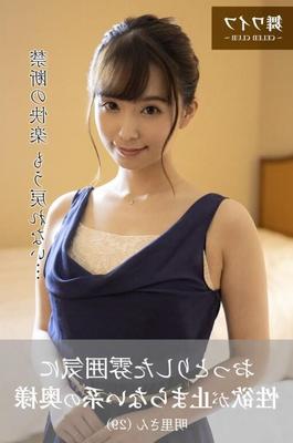 ハルオガワマイマイ妻公式写真コレクション