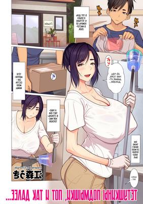 Oba chan no waki to ashi to etc. Tante de tante, pieds