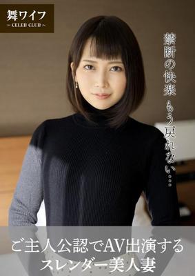 Kaho Kashii Mai Mai Mai妻公式写真コレクション