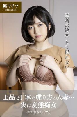 Yuka Shizuki Mai妻公式写真コレクション