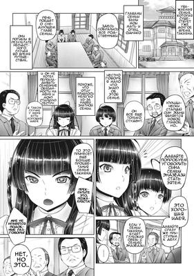 FUTARI NON KAZOKU