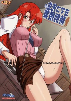 Yomako sensei no tokubetsu jugyou