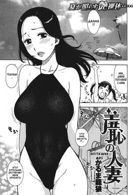 Une mère honteuse