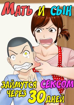 nichi go ni sexe suru haha ​​à musuko