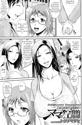 Maman no kyouikuteki shidou