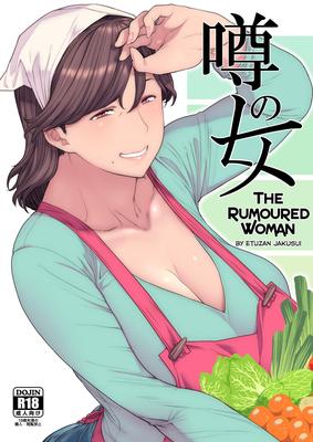 Uwasa no hito