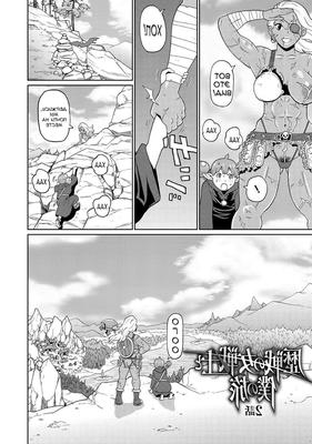 Rekisen no Onna Senshi to Boku no Tabi 