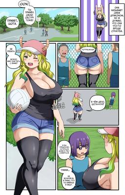 Lucoa rus