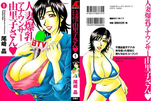 Hitozuma Bakunyu Annonceur Yuriko San
