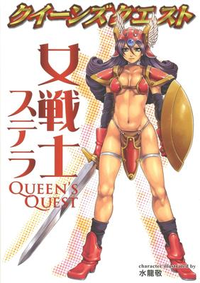 Queens Blade Book Senshi Stella Dragon Quest III